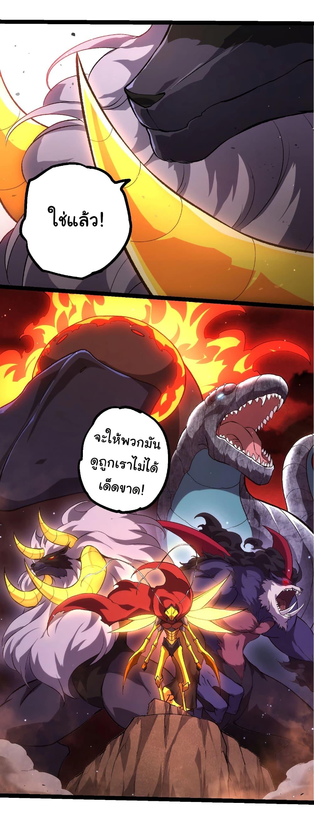 Evolution from the Big Tree Chap 467 - Next Chap 468