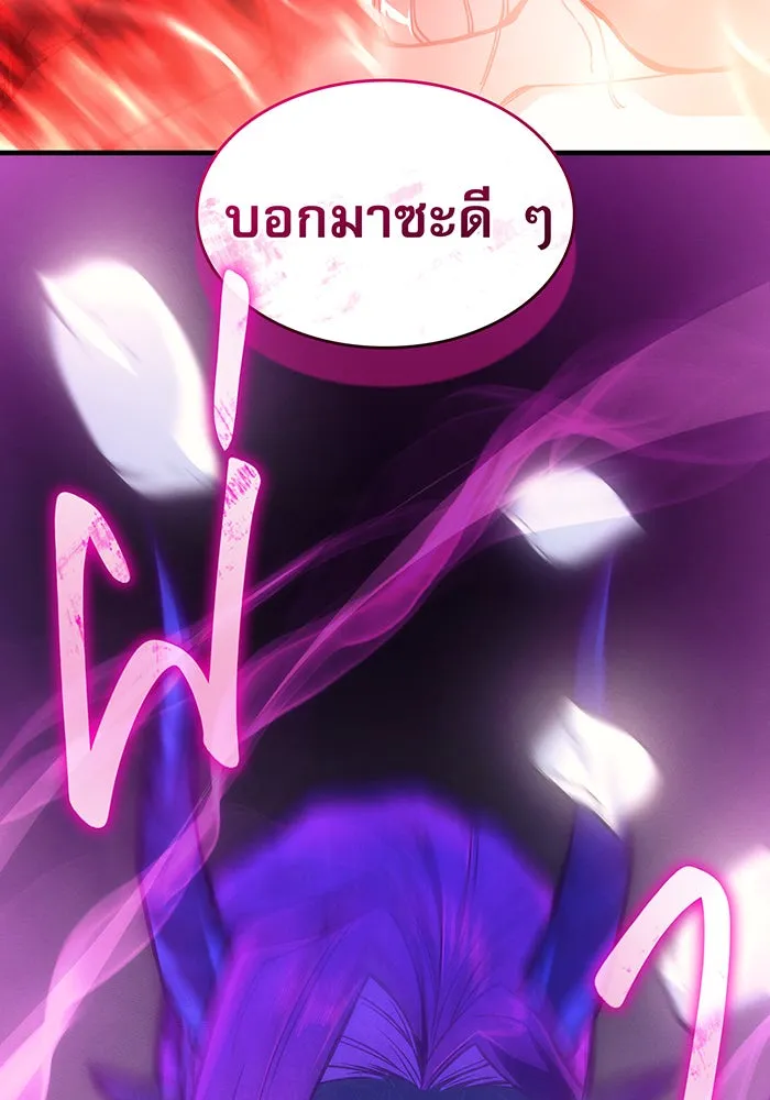 Regressing With the King’s Power – เกิดใหม่พร้อมพลังแห่งราชัน Chap 104 - Next Chap 105