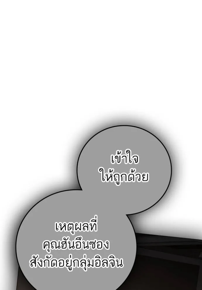 Reality Quest Chap 144 - Next Chap 145