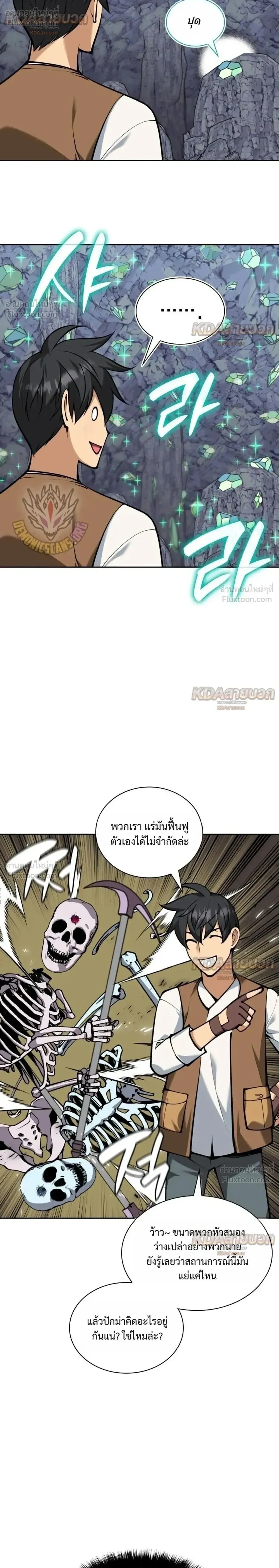 Overgeared Chap 330 - Next Chap 331