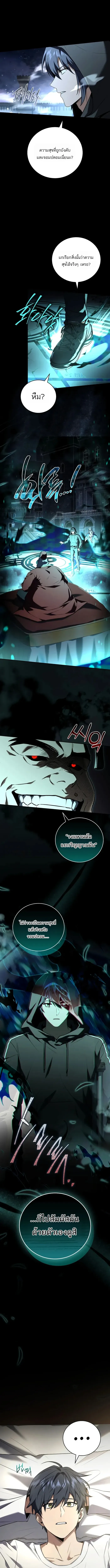 Return of the Frozen Player Chap 189 - Next Chap 190