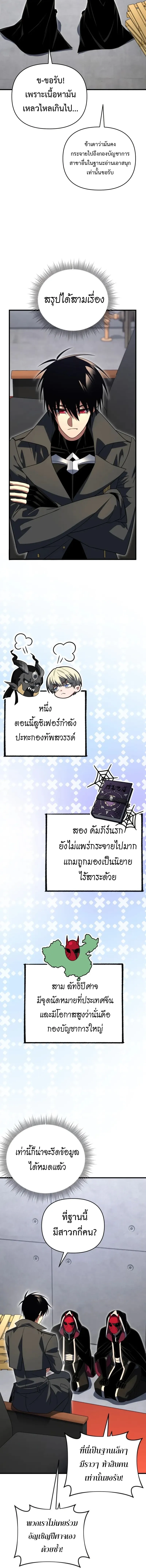 Player Who Returned 10,000 Years Later Chap 127 - Next Chap 128