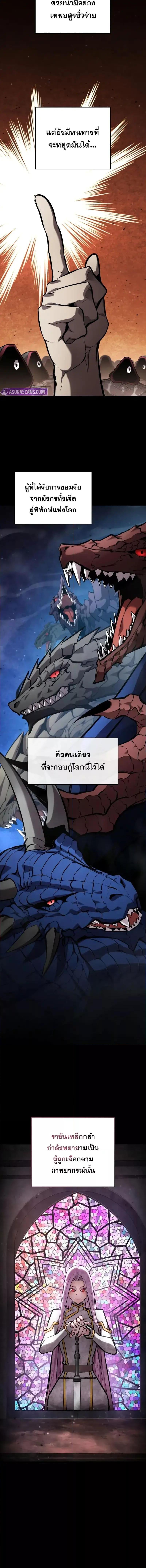 Boundless Necromancer Chap 130 - Next Chap 131