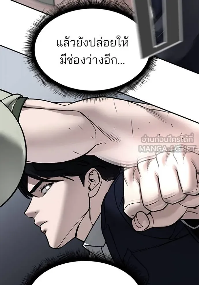 The Bully in Charge Chap 130 - Next Chap 131
