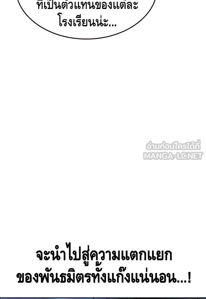 King Game Chap 107 - Next Chap 108