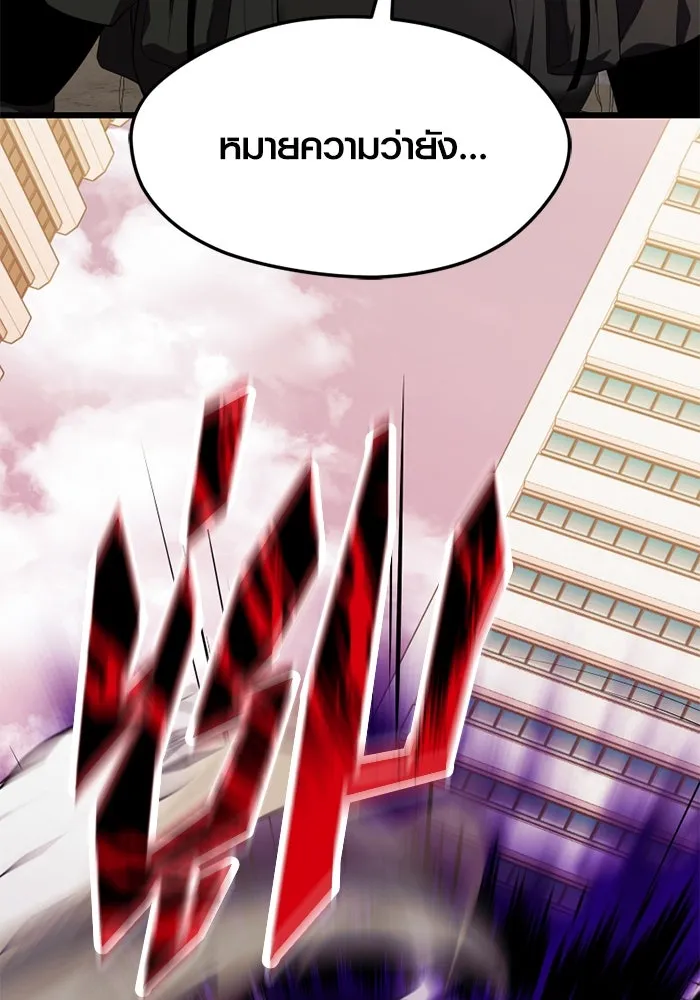 I Obtained a Mythic Item – พลิกชะตาคว้าไอเทมระดับเทพ Chap 117 - Next Chap 118