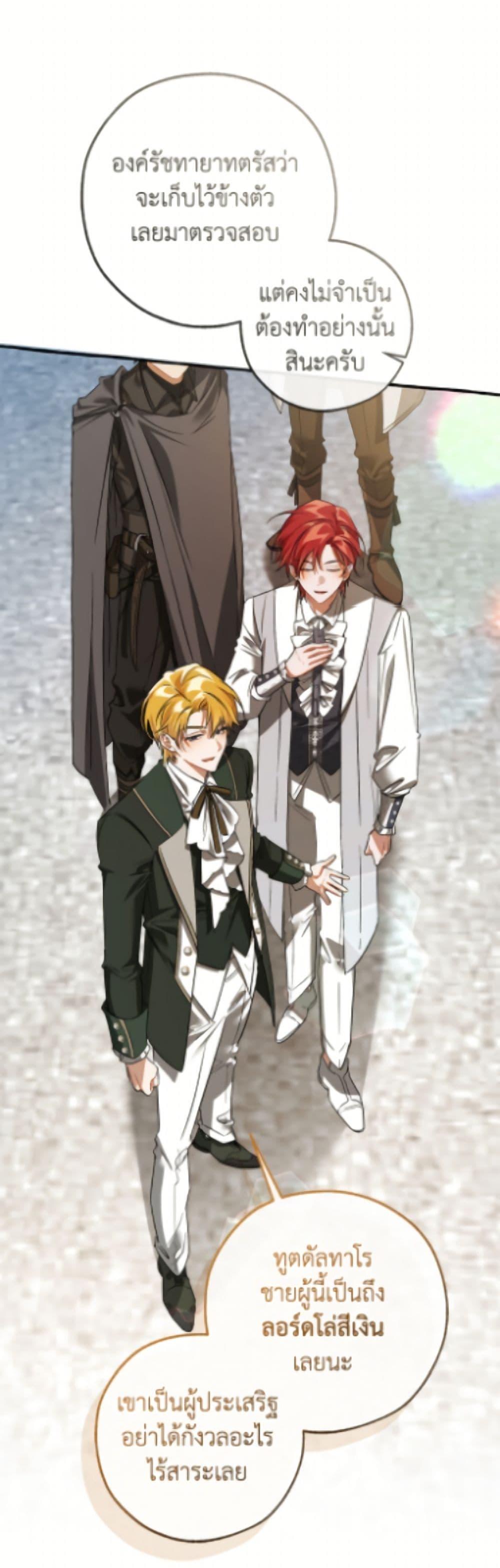 Trash of the Count’s Family Chap 169 - Next Chap 170