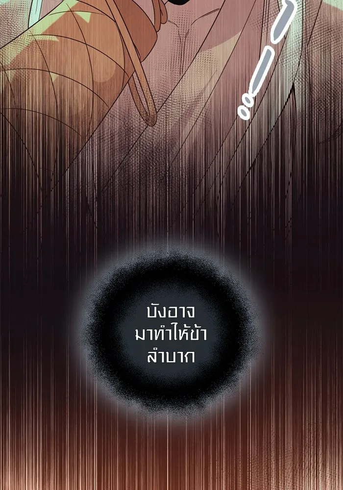 I Obtained a Mythic Item – พลิกชะตาคว้าไอเทมระดับเทพ Chap 96 - Next Chap 97