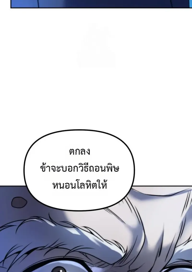 Chronicles of the Demon Faction Chap 160 - Next Chap 161