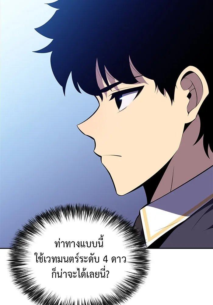 The Regressed Son of a Duke is an Assassin – ลูกชายคนเล็กของดยุกคือมือสังหาร Chap 23 - Next Chap 24