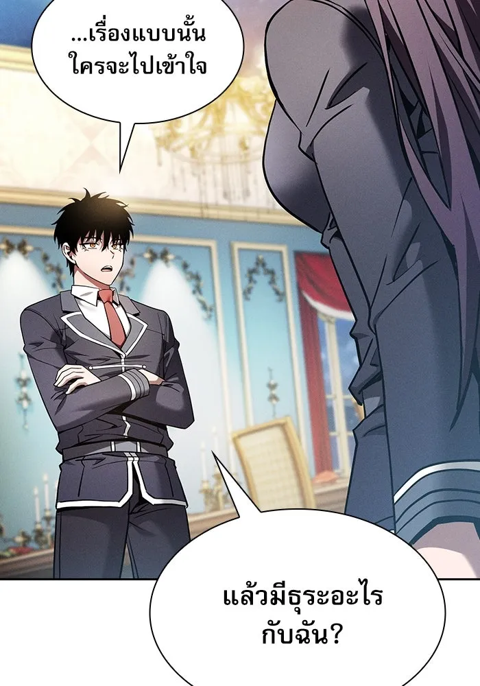 Academy’s Genius Swordmaster – นักดาบอัจฉริยะจากอะคาเดมี Chap 18 - Next Chap 19