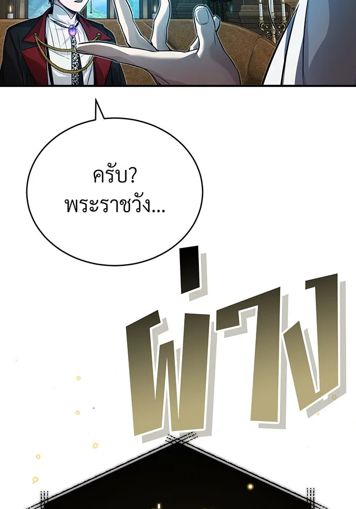 The Dark Magician Transmigrates After 66666 Years – จอมเวทเกิดใหม่ในรอบ 66666 ปี Chap 90 - Next Chap 91