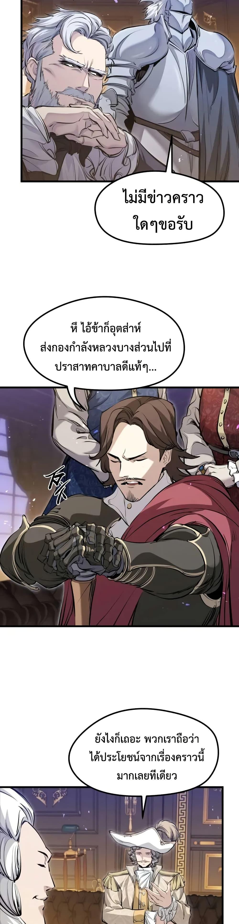 The Regressed Mercenary’s Machinations Chap 65 - Next Chap 66