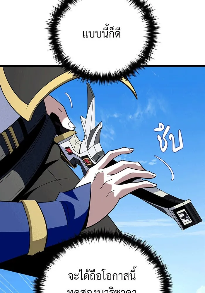 The Dark Magician Transmigrates After 66666 Years – จอมเวทเกิดใหม่ในรอบ 66666 ปี Chap 135 - Next Chap 136