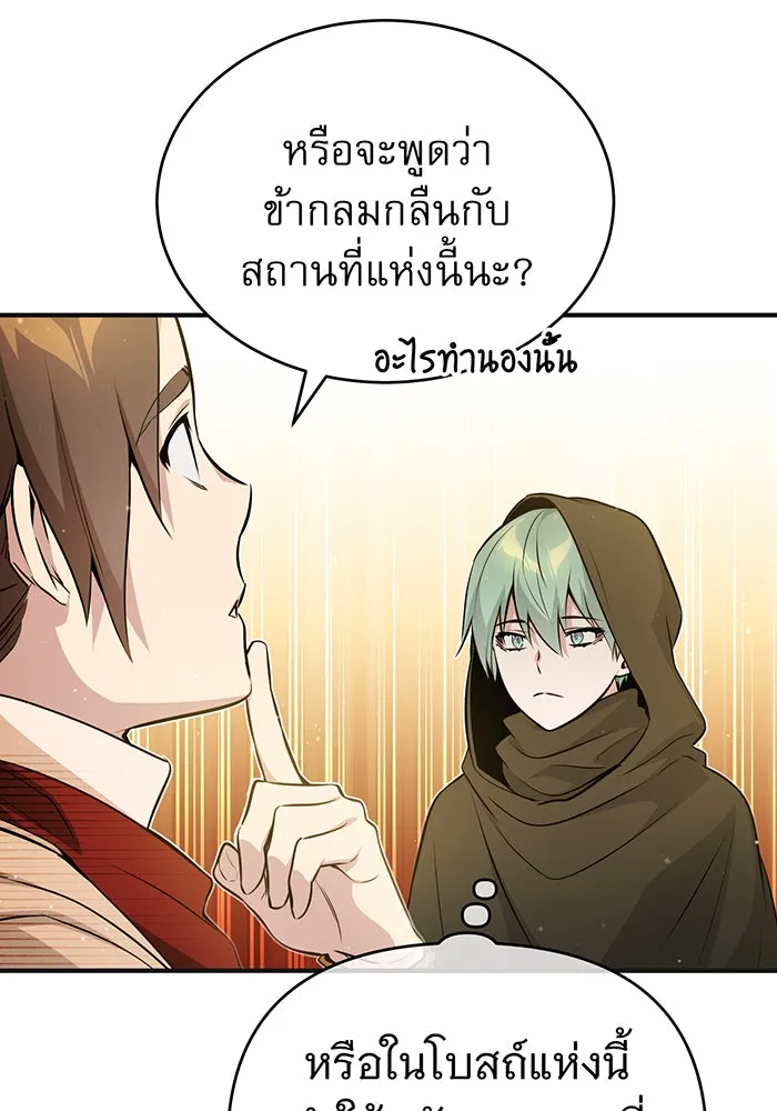 The Dark Magician Transmigrates After 66666 Years – จอมเวทเกิดใหม่ในรอบ 66666 ปี Chap 43 - Next Chap 44