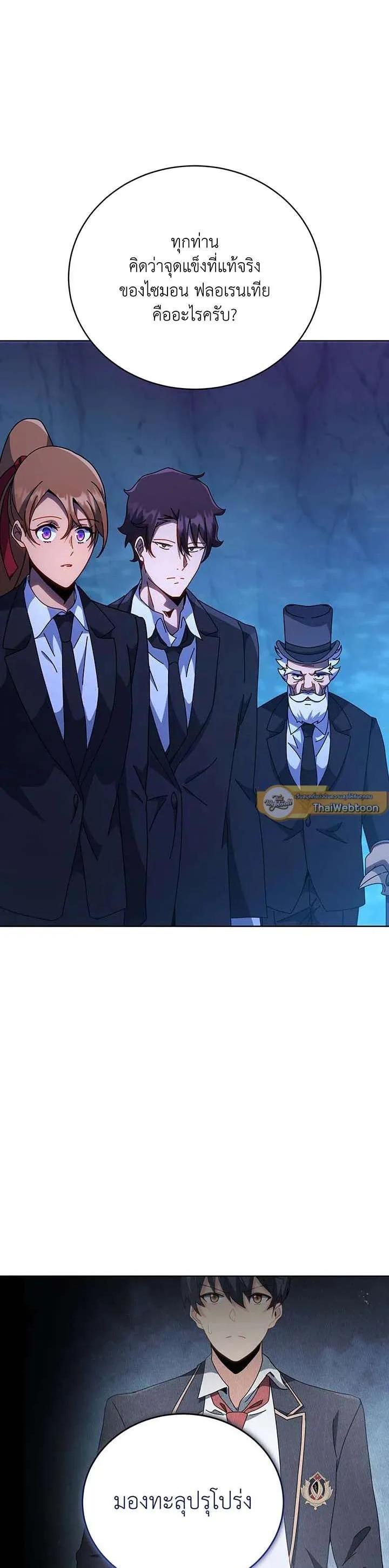 Necromancer Academy's Genius Summoner Chap 150 - Next Chap 151