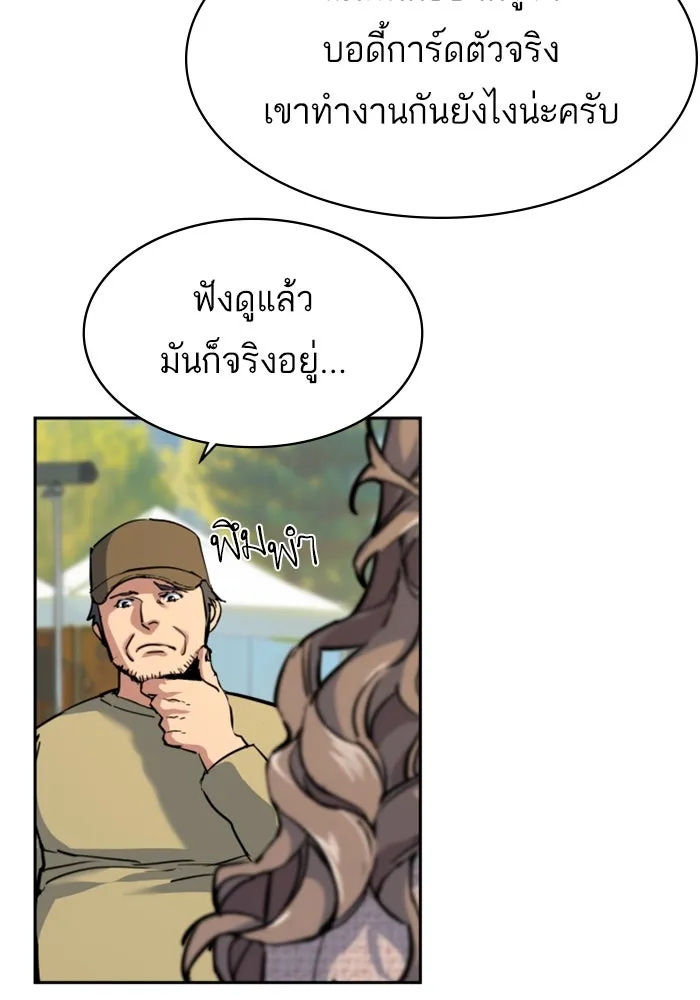 Mercenary Enrollment Chap 236 - Next Chap 237