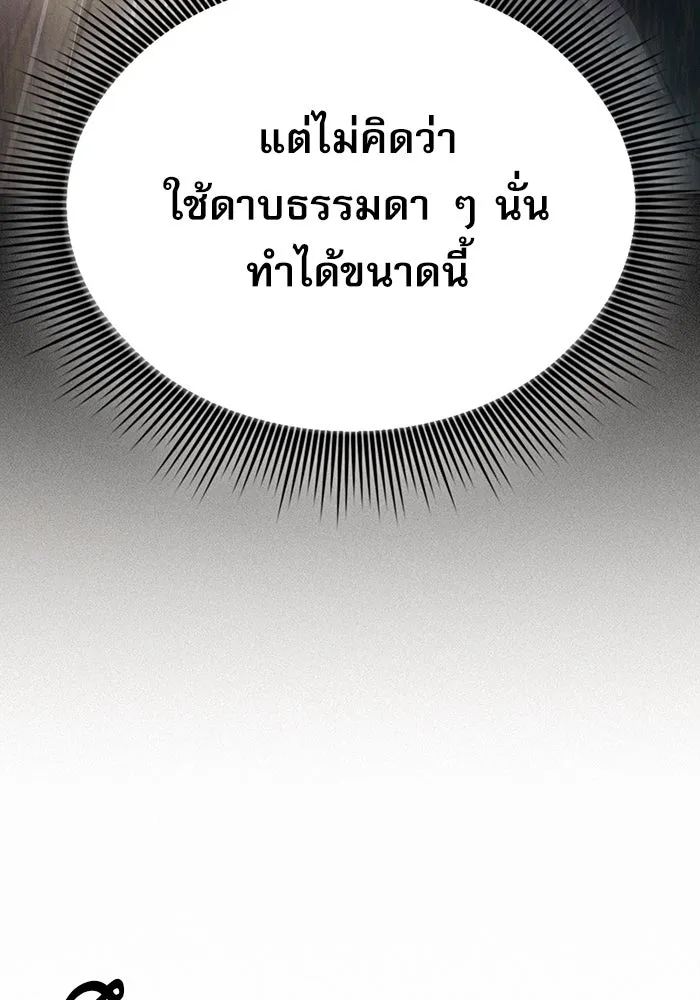Academy’s Genius Swordmaster – นักดาบอัจฉริยะจากอะคาเดมี Chap 13 - Next Chap 14