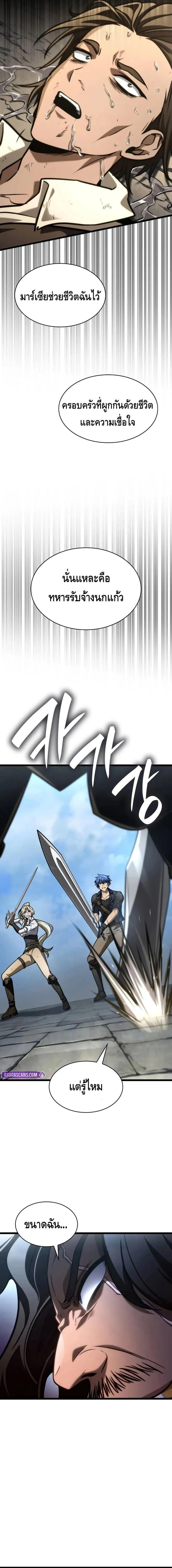 Infinite Mage Chap 131 - Next Chap 132