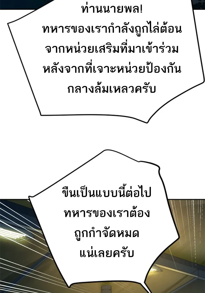 Mercenary Enrollment Chap 243 - Next Chap 244