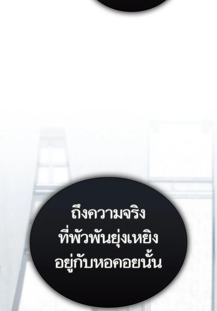 The Tutorial Tower of the Advanced Player – ผู้เล่นขั้นเทพแห่งหอคอยฝึกสอน Chap 158 - Next Chap 159