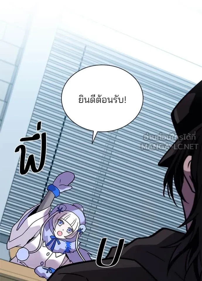 Villain To Kill Chap 194 - Next Chap 195