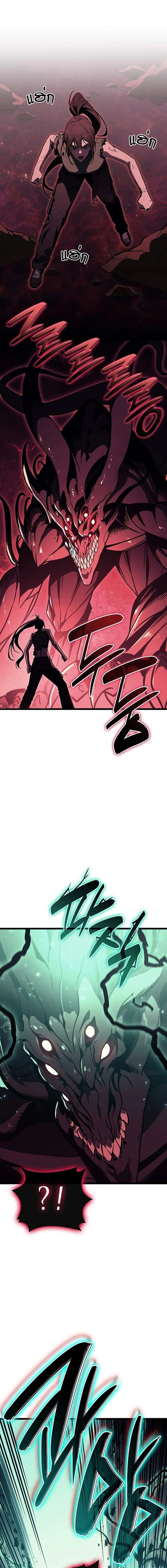 The Return of the Disaster-Class Hero Chap 140 - Next Chap 141
