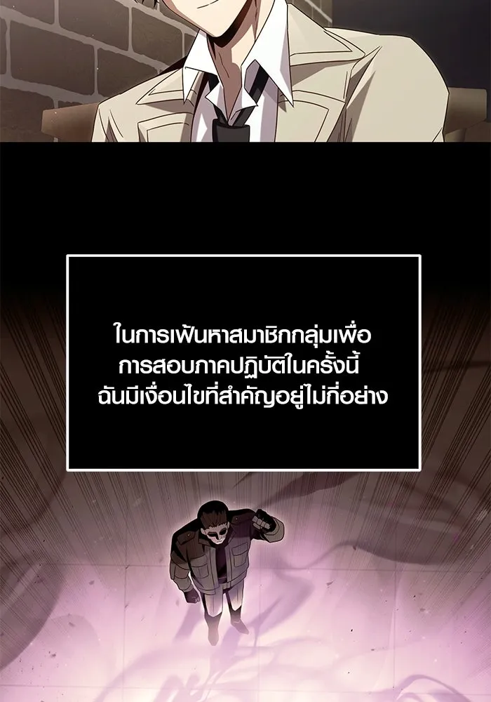 I Obtained a Mythic Item – พลิกชะตาคว้าไอเทมระดับเทพ Chap 69 - Next Chap 70