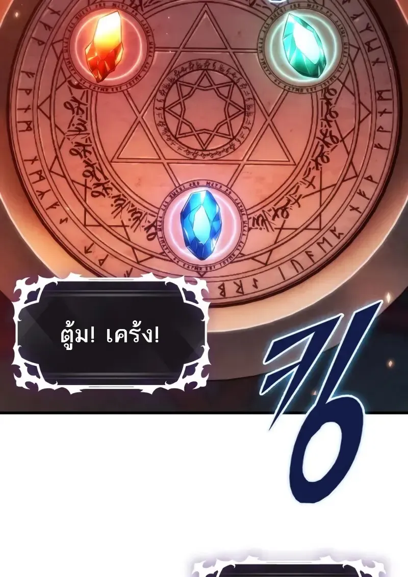 Pick Me Up, Infinite Gacha Chap 177 - Next Chap 178