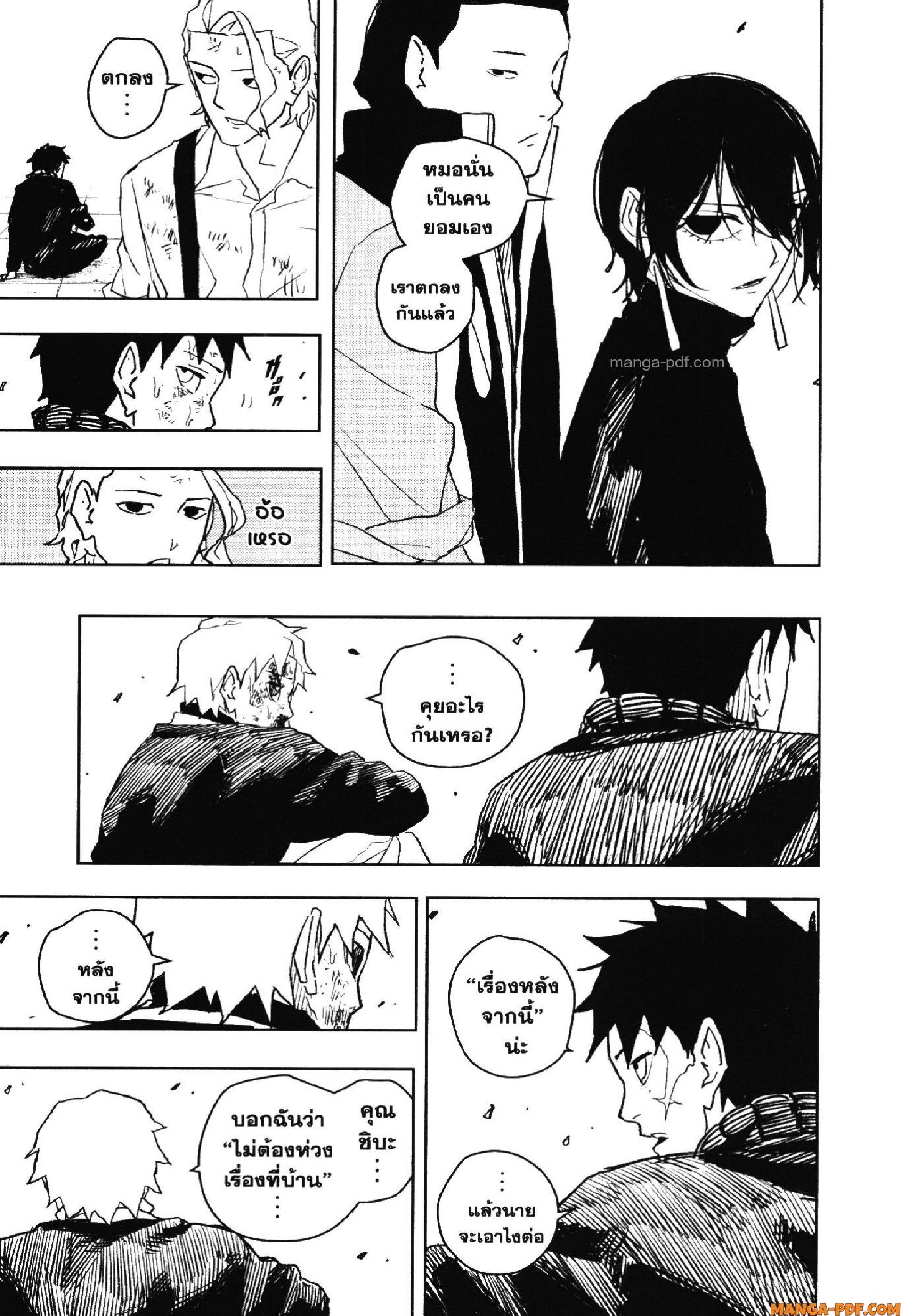 Kagurabachi Chap 44 - Next Chap 45