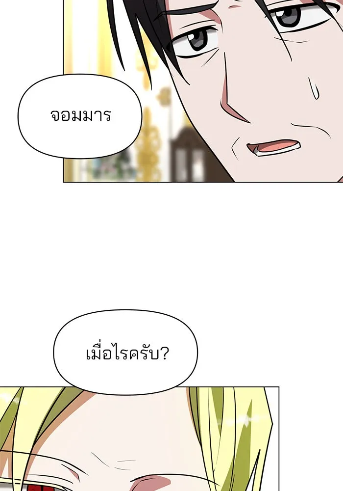 The Academy Is Doomed Chap 86 - Next Chap 87