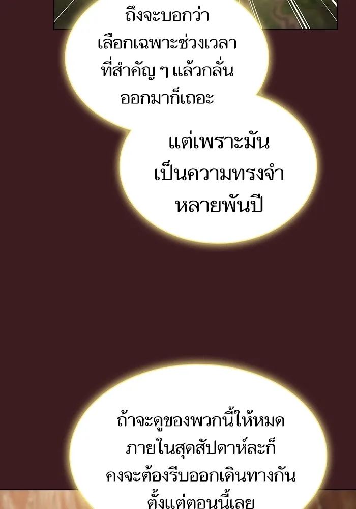 The Tutorial Tower of the Advanced Player – ผู้เล่นขั้นเทพแห่งหอคอยฝึกสอน Chap 222 - Next Chap 223