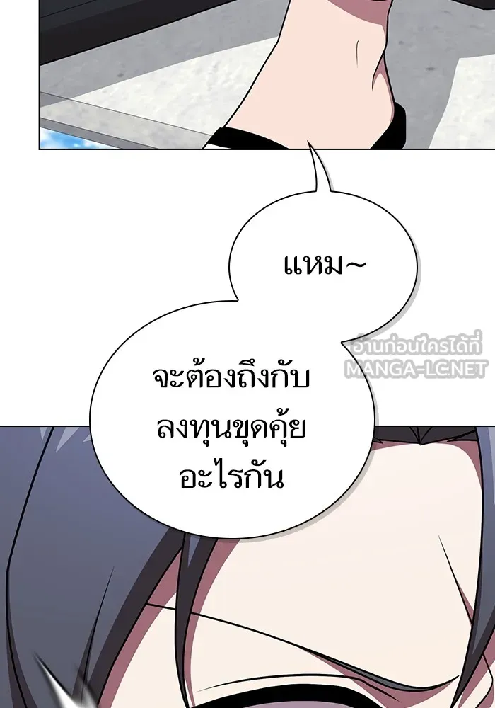 The Tutorial Tower of the Advanced Player – ผู้เล่นขั้นเทพแห่งหอคอยฝึกสอน Chap 183 - Next Chap 184