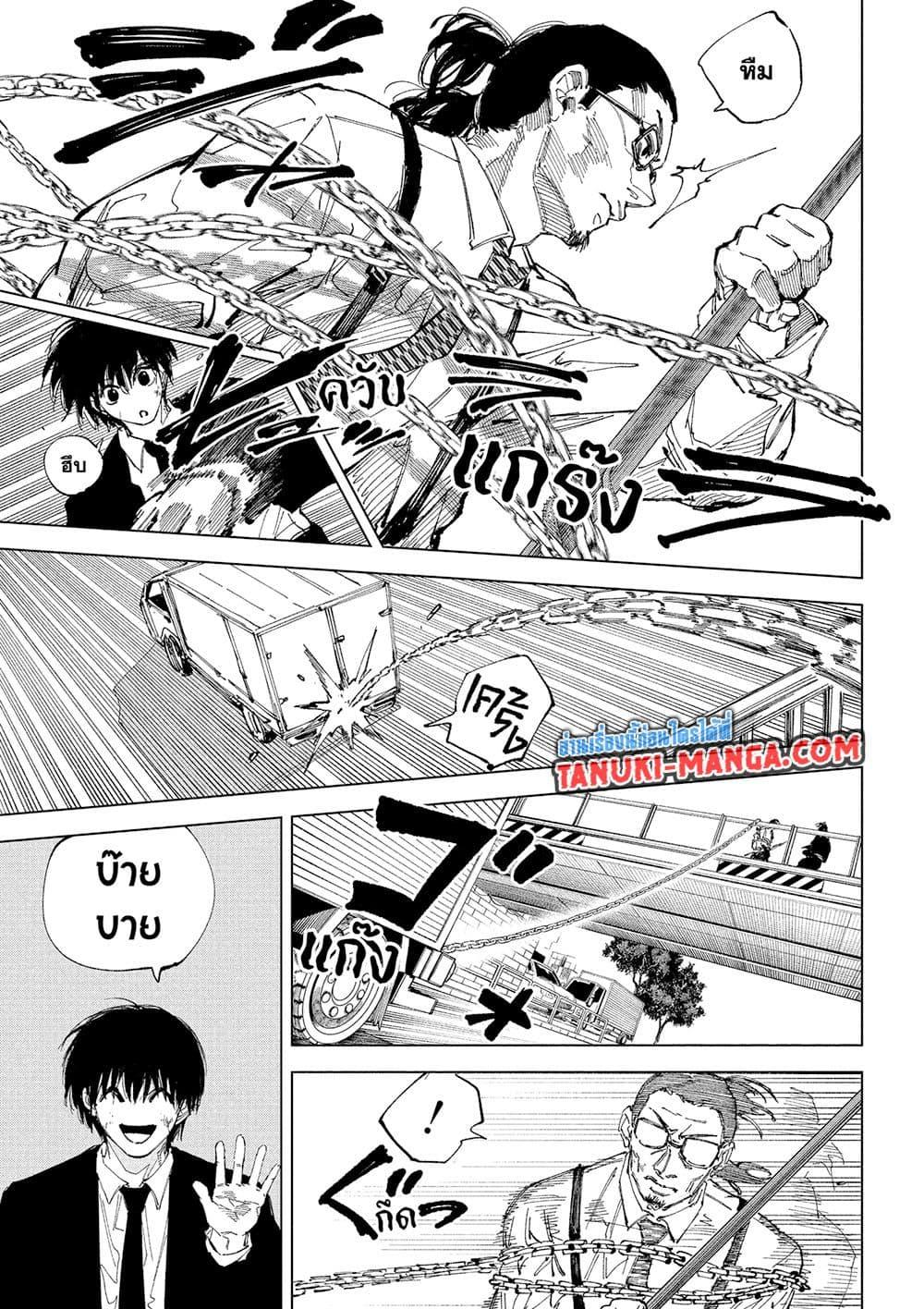 Sakamoto Days Chap 246 - Next Chap 247