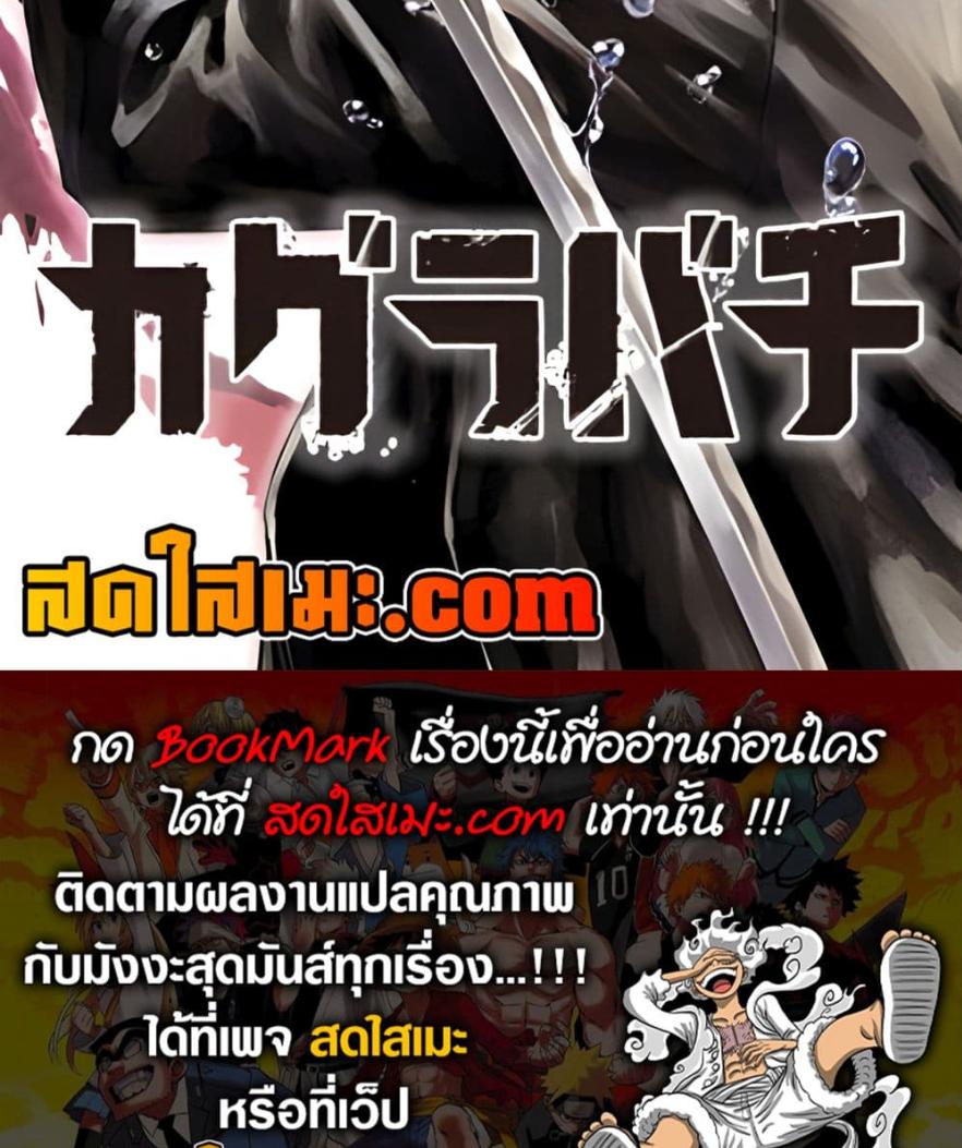 Kagurabachi Chap 92 - Next Chap 93