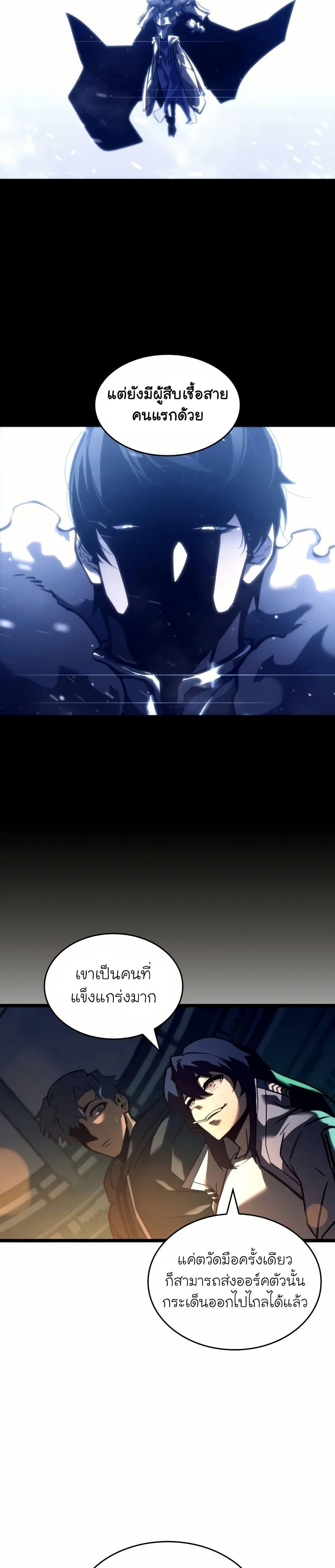 Return of the SSS-Class Ranker Chap 142 - Next Chap 143