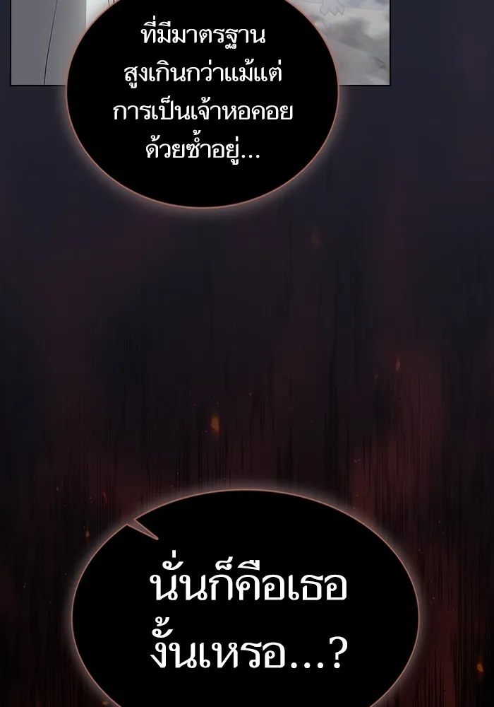 The Tutorial Tower of the Advanced Player – ผู้เล่นขั้นเทพแห่งหอคอยฝึกสอน Chap 202 - Next Chap 203