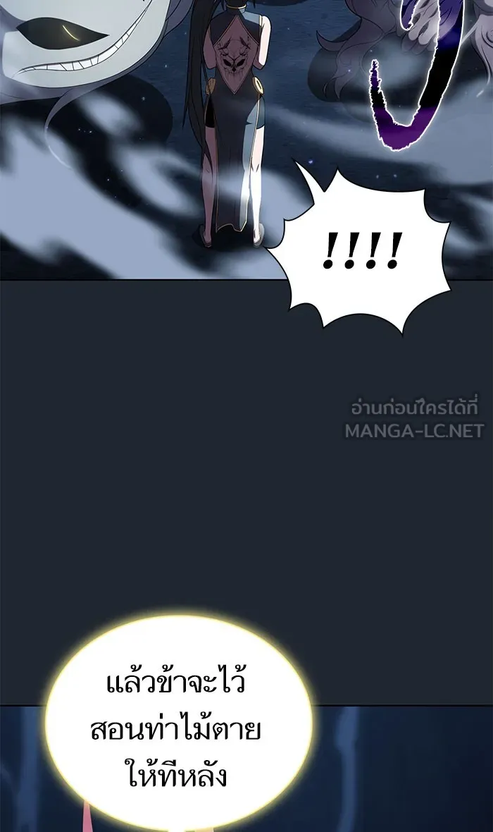 The Tutorial Tower of the Advanced Player – ผู้เล่นขั้นเทพแห่งหอคอยฝึกสอน Chap 110 - Next Chap 111