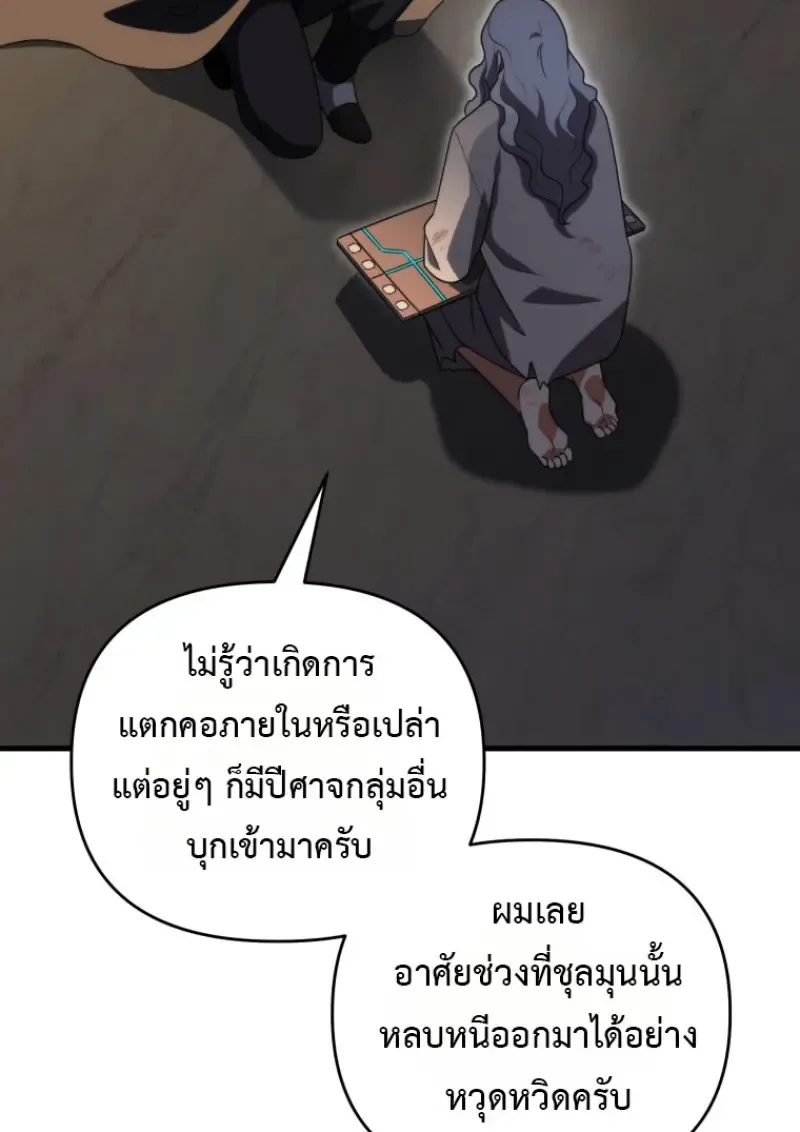 Player Who Returned 10,000 Years Later Chap 143 - Next Chap 144