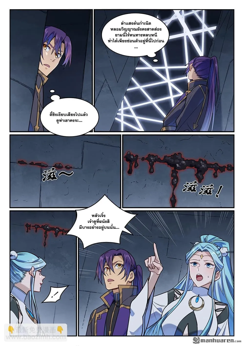 Bailian Chengshen Chap 1174 - Next Chap 1175