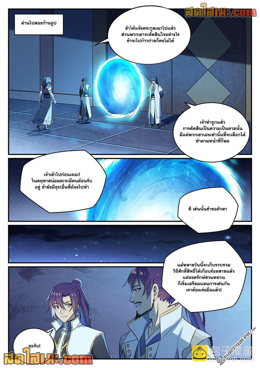 Bailian Chengshen Chap 1084 - Next Chap 1085