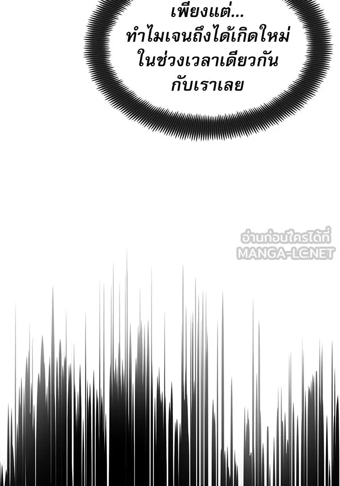 The Dark Magician Transmigrates After 66666 Years – จอมเวทเกิดใหม่ในรอบ 66666 ปี Chap 13 - Next Chap 14