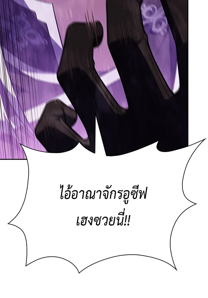 The Regressed Son of a Duke is an Assassin – ลูกชายคนเล็กของดยุกคือมือสังหาร Chap 39 - Next Chap 40