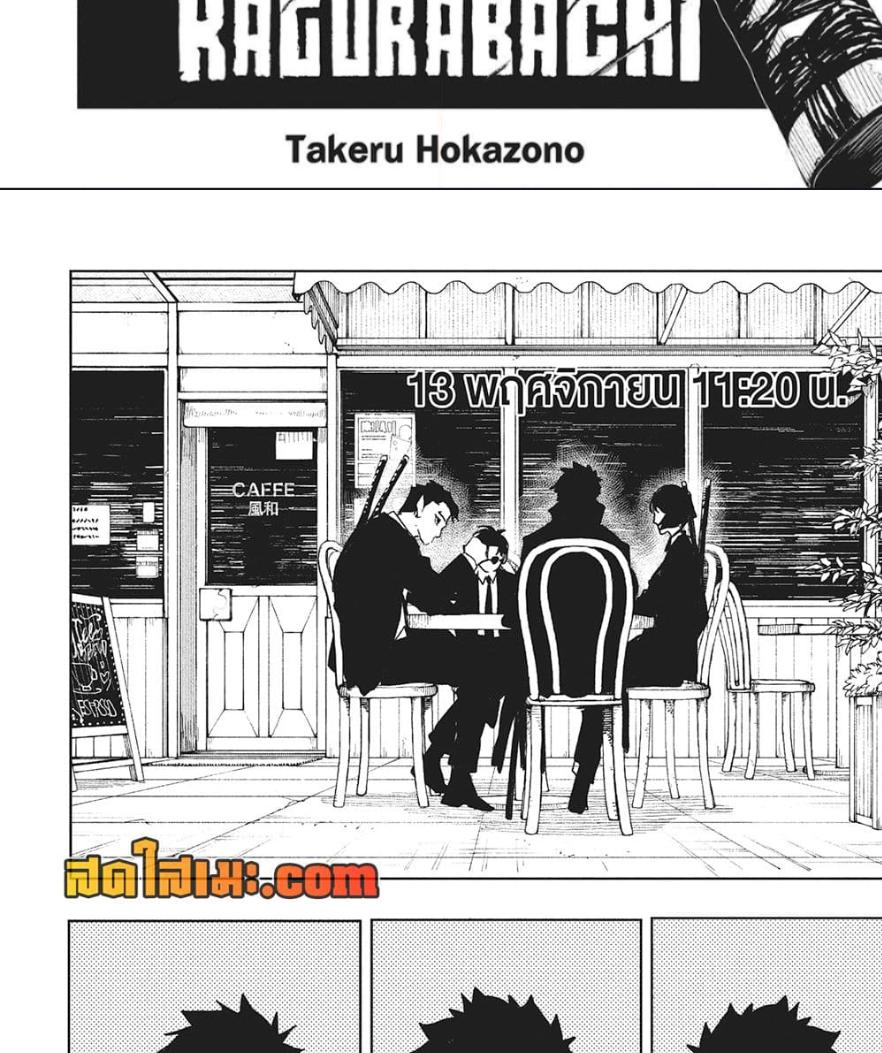 Kagurabachi Chap 61 - Next Chap 62