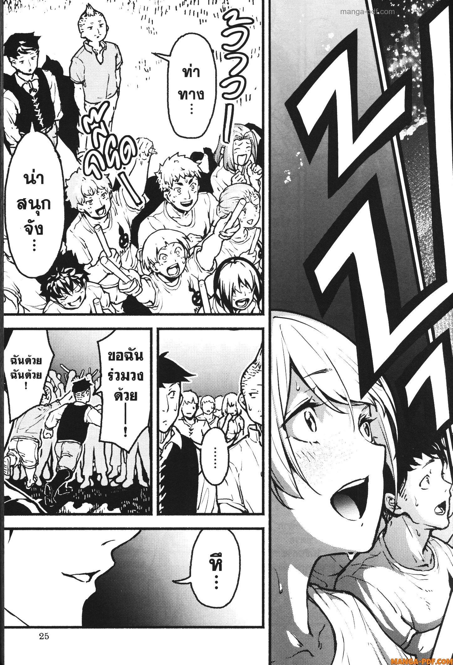Kaminaki Sekai no Kamisama Katsudou – โลกนี้ โลกหน้า ข้าก็เป็นพระเจ้า Chap 25 - Next Chap 26