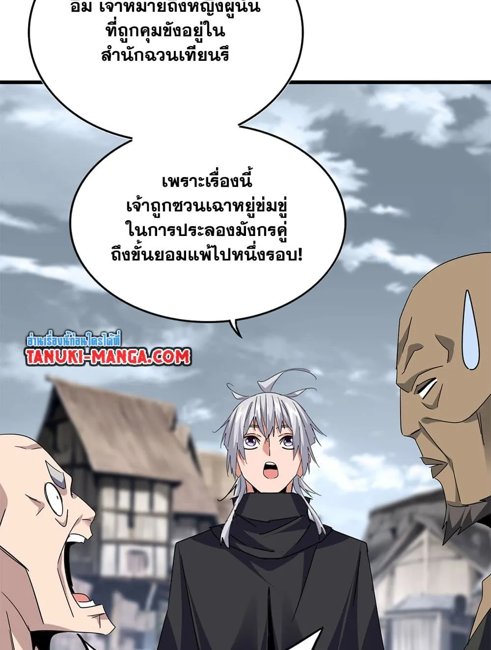 Magic Emperor Chap 752 - Next Chap 753
