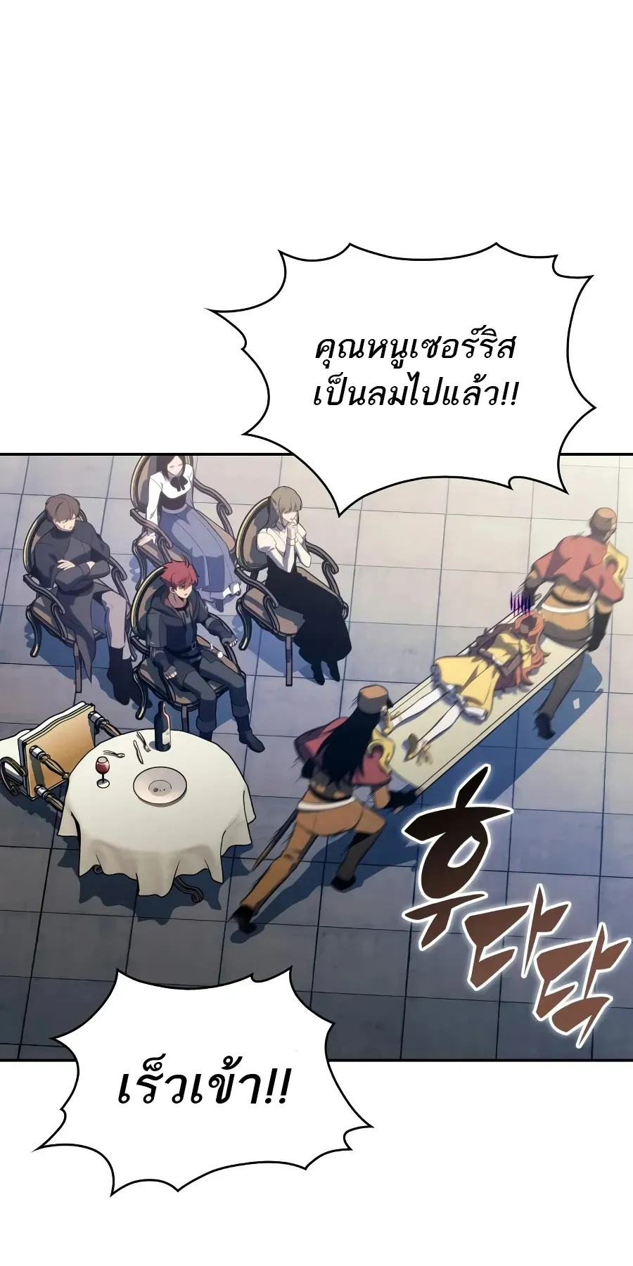 The Regressed Son of a Duke is an Assassin – ลูกชายคนเล็กของดยุกคือมือสังหาร Chap 124 - Next Chap 125