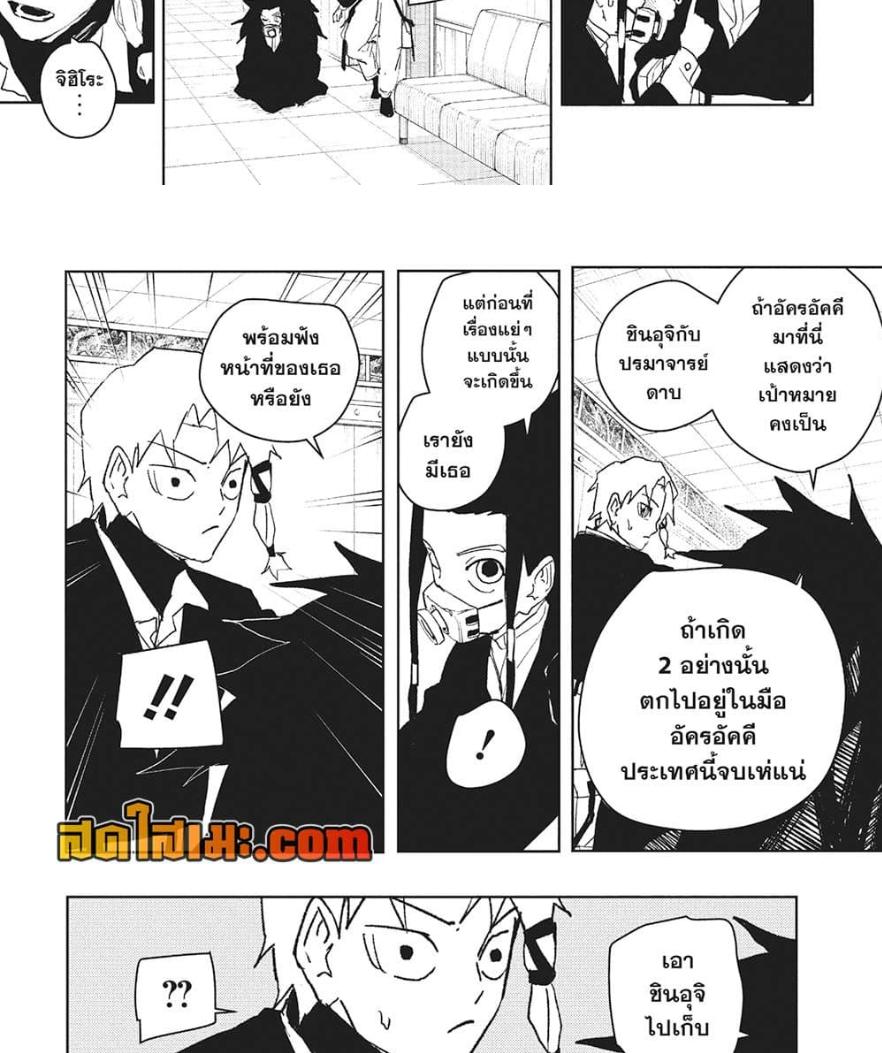 Kagurabachi Chap 79 - Next Chap 80