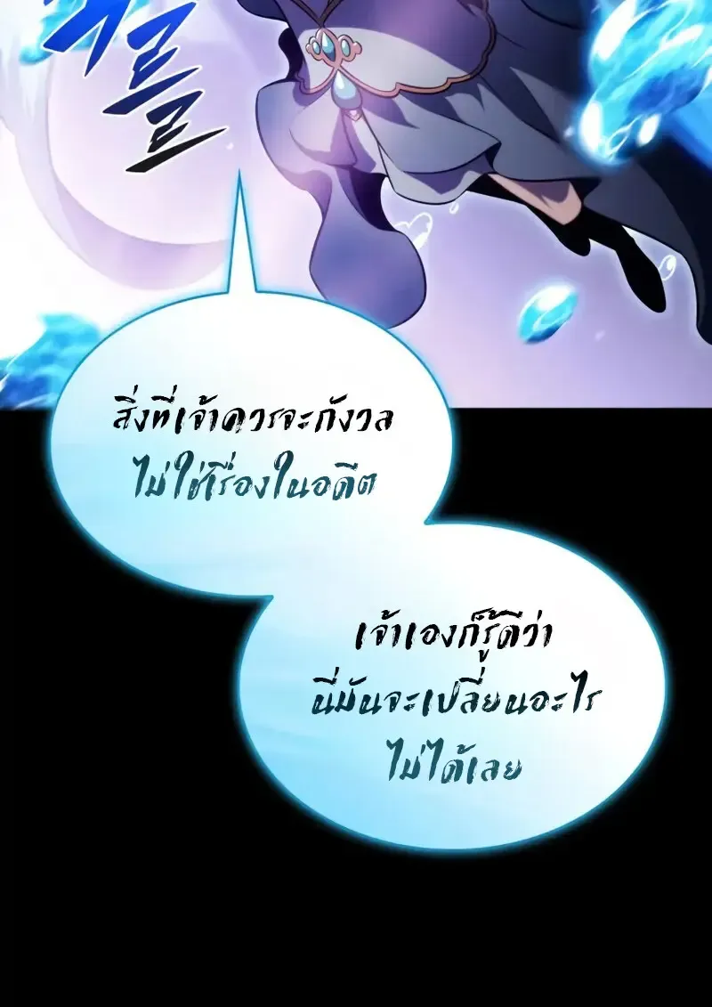 The Regressed Son of a Duke is an Assassin – ลูกชายคนเล็กของดยุกคือมือสังหาร Chap 106 - Next Chap 107