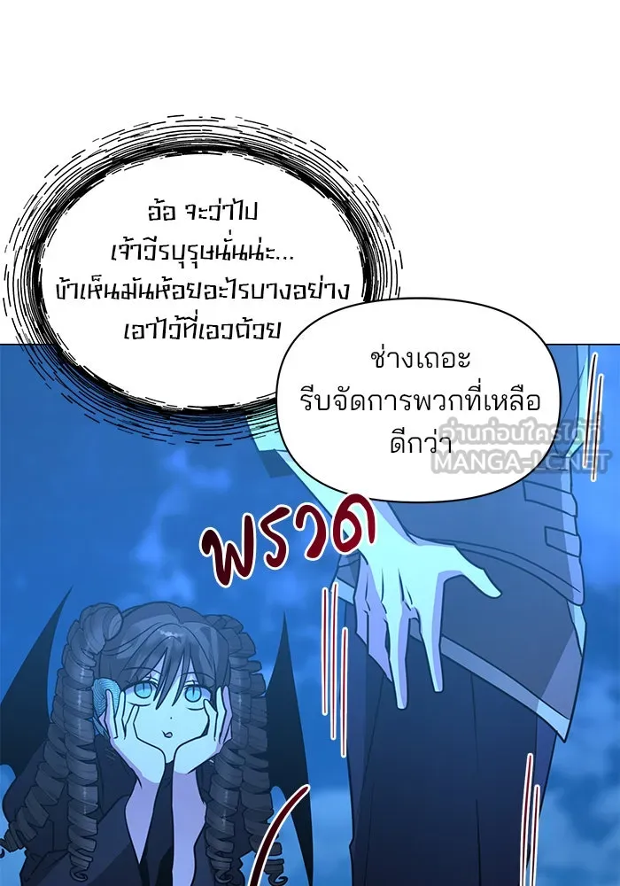 The Academy Is Doomed Chap 88 - Next Chap 89